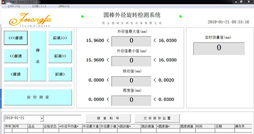 外徑及跳動(dòng)旋轉(zhuǎn)測(cè)試系統(tǒng) 外徑及跳動(dòng)旋轉(zhuǎn)測(cè)試系統(tǒng)